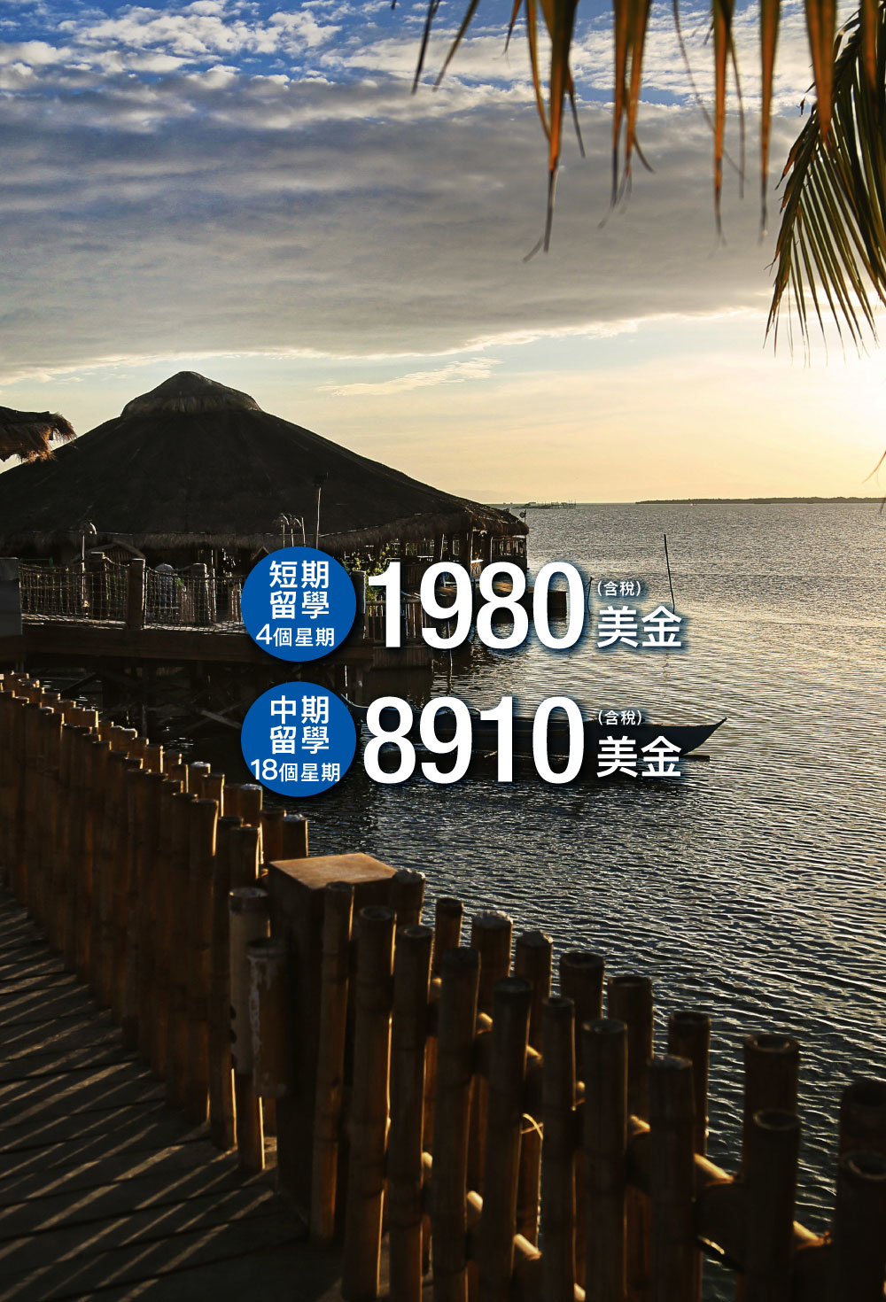 LCIC-拉普拉普宿霧國際大學（LCIC）