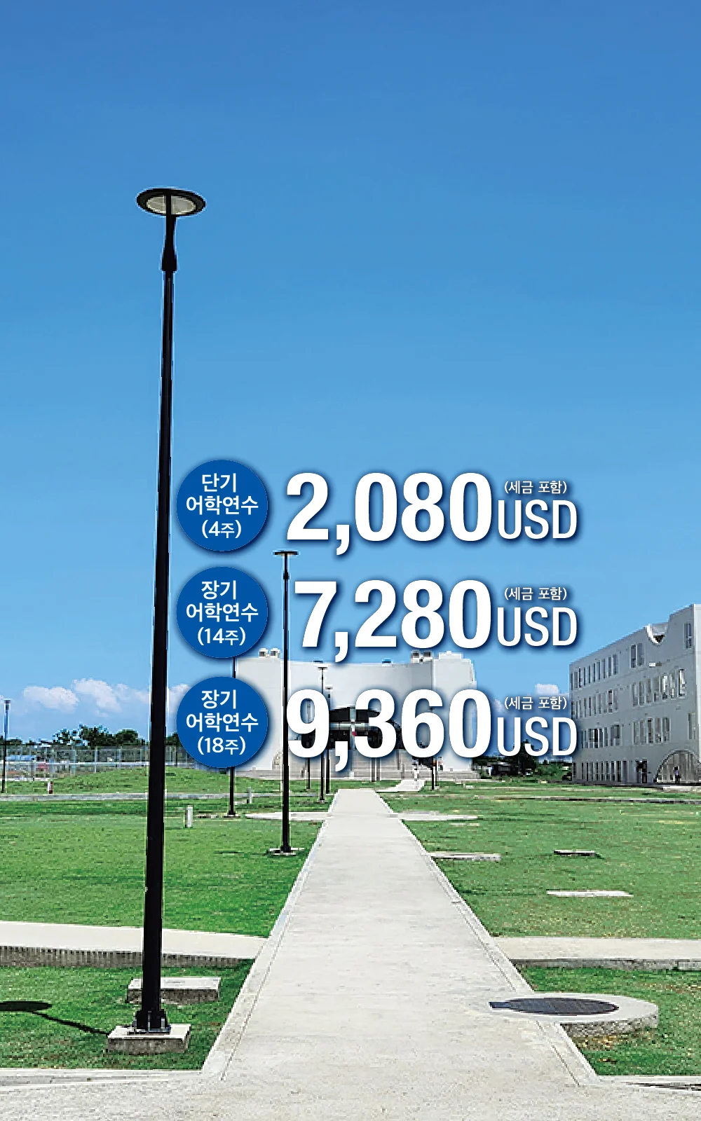 라푸라푸-세부 국제 대학교 (LCIC)