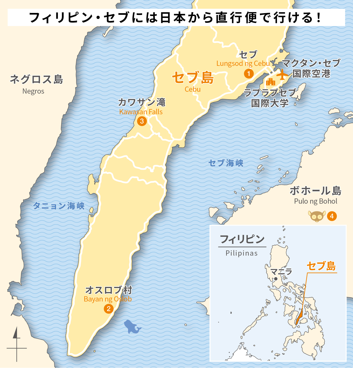 フィリピン・セブには日本から直行便で行ける!