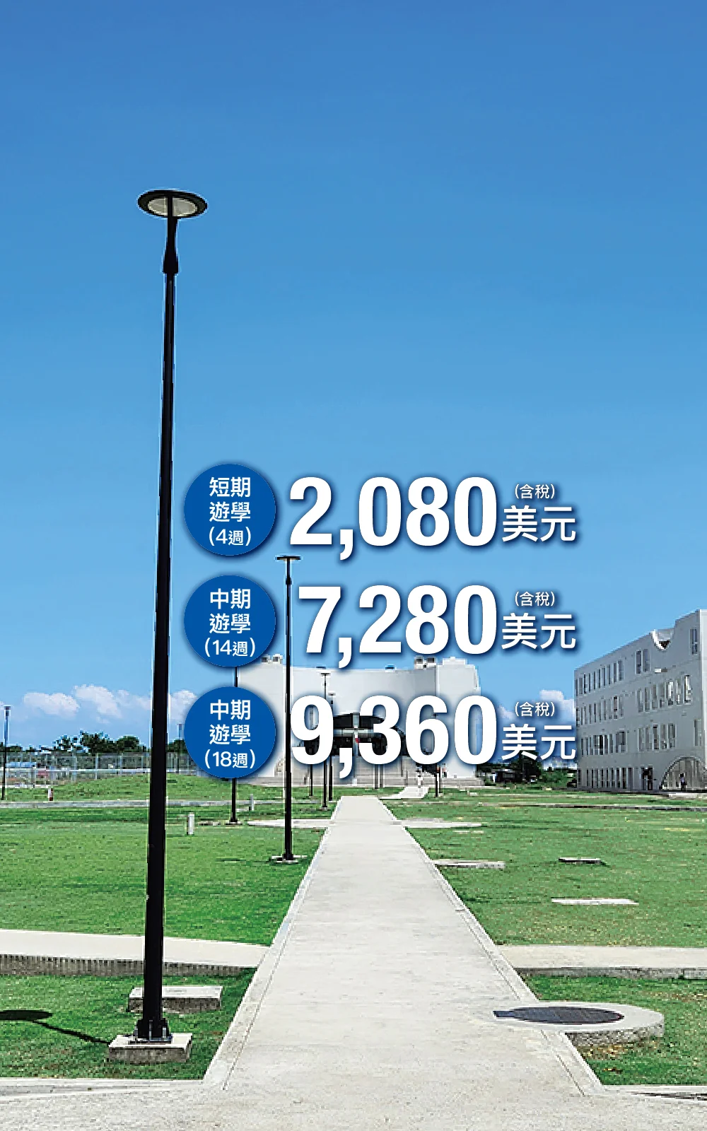 拉普拉普宿霧國際學院（LCIC）