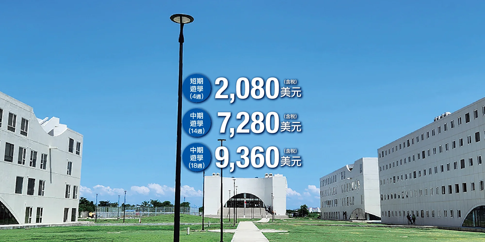 拉普拉普宿霧國際學院（LCIC）